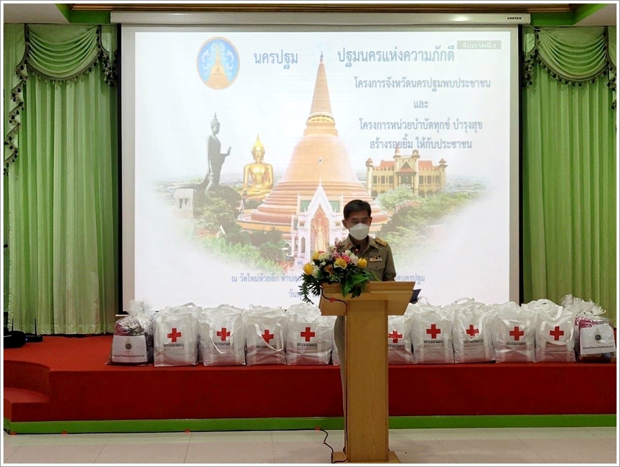 สำนักงานบังคับคดีจังหวัดนครปฐม เข้าร่วมโครงการจังหวัดนครปฐมพบประชาชน และโครงการหน่วยบำบัดทุกข์ บำรุงสุข สร้างรอยยิ้มให้ประชาชน ประจำปีงบประมาณ พ.ศ. 2565